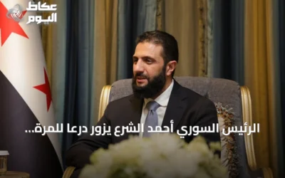 الرئيس السوري أحمد الشرع يزور درعا للمرة الثانية منذ تسلمه المنصب