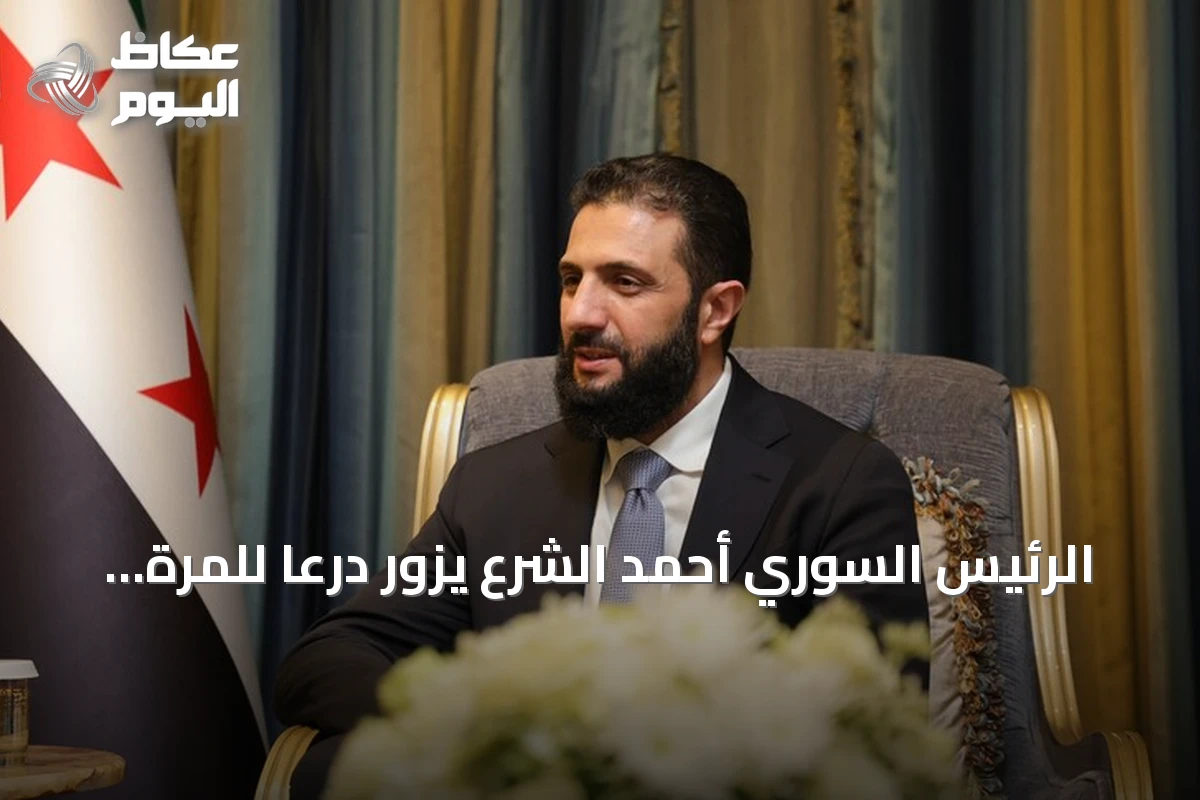 الرئيس السوري أحمد الشرع يزور درعا للمرة الثانية منذ تسلمه المنصب