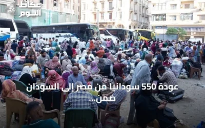 عودة 550 سودانياً من مصر إلى السودان ضمن برنامج العودة الطوعية