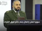 سوريا تعلن إكمال جسر عائم فوق الفرات بالتعاون مع تركيا