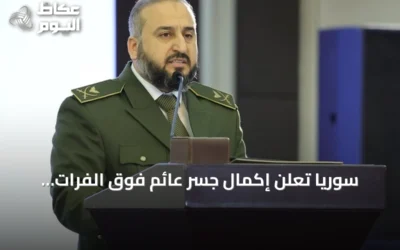 سوريا تعلن إكمال جسر عائم فوق الفرات بالتعاون مع تركيا