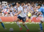كومو يفاجئ نابولي بفوز 2-1 على ملعب مارادونا في الجولة الثانية من الدوري الإيطالي