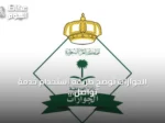 الجوازات توضح طريقة استخدام خدمة تواصل عبر أبشر لإنجاز المعاملات إلكترونيًا