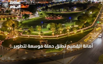 أمانة القصيم تطلق حملة موسعة لتطوير الحدائق والمسطحات الخضراء في النصف الأول من 2026