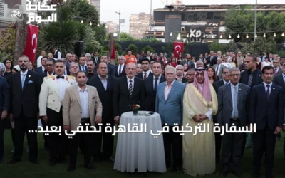 السفارة التركية في القاهرة تحتفي بعيد النصر بحضور دبلوماسي واسع