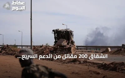 انشقاق 200 مقاتل من الدعم السريع وانضمامهم للجيش السوداني بأم درمان