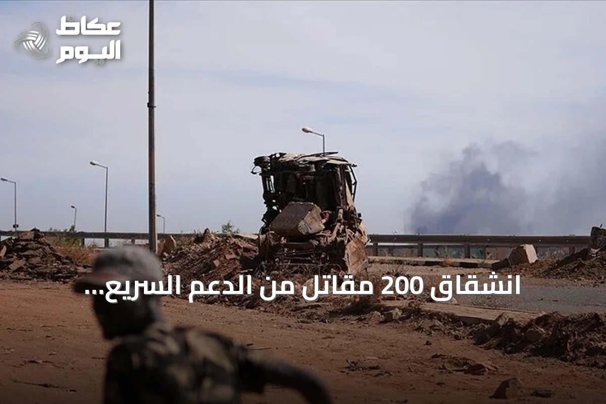 انشقاق 200 مقاتل من الدعم السريع وانضمامهم للجيش السوداني بأم درمان