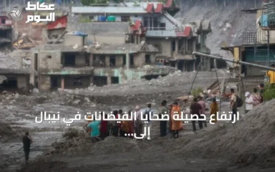 ارتفاع حصيلة ضحايا الفيضانات في نيبال إلى 903 قتلى