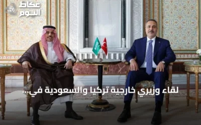 لقاء وزيري خارجية تركيا والسعودية في إسطنبول قبل اجتماعات اللجنة الدفاعية الثلاثية
