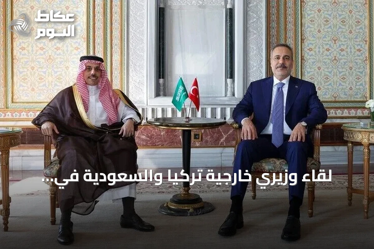 لقاء وزيري خارجية تركيا والسعودية في إسطنبول قبل اجتماعات اللجنة الدفاعية الثلاثية