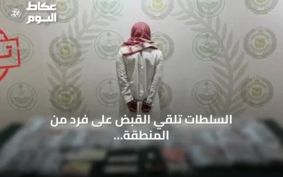 السلطات تلقي القبض على فرد من المنطقة الشرقية لضلوعه في ترويج 38 كيلوجراماً من الحشيش