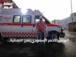 الهلال الأحمر السعودي يُعزز التغطية الإسعافية على طرق معرض ليب 2026