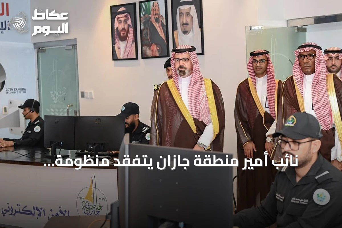 نائب أمير منطقة جازان يتفقد منظومة السلامة الذكية بجامعة جازان