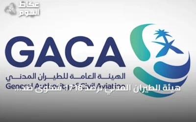 هيئة الطيران المدني ترصد 1718 شكوى ضد شركات الطيران و153 ضد المطارات خلال يوليو