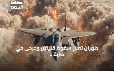 طهران تعلن سقوط قتيلين وجرحى في ضربة أميركية على جزيرة لارك بمضيق هرمز