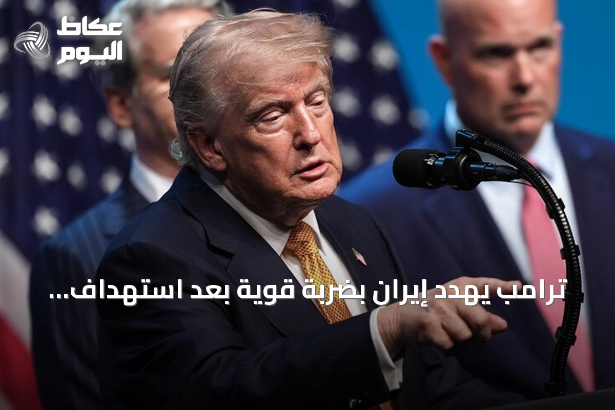 ترامب يهدد إيران بضربة قوية بعد استهداف قواعد أمريكية بالأردن