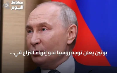 بوتين يعلن توجه روسيا نحو إنهاء النزاع في أوكرانيا خلال لقاء مودي