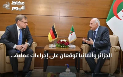 الجزائر وألمانيا توقعان على إجراءات عملية لتدعيم الشراكة الثنائية