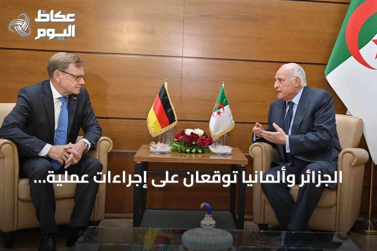 الجزائر وألمانيا توقعان على إجراءات عملية لتدعيم الشراكة الثنائية