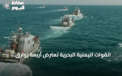 القوات اليمنية البحرية تعترض أربعة زوارق تابعة للحوثيين قرب جزيرتي حنيش وزقر