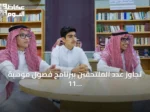 تجاوز عدد الملتحقين ببرنامج فصول موهبة 11 ألف طالب وطالبة في 240 مدرسة بـ23 مدينة