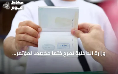 وزارة الداخلية تطرح ختماً مخصصاً لمؤتمر ومعرض «ليب 2026» بالتعاون مع الاتصالات