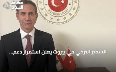 السفير التركي في بيروت يعلن استمرار دعم أنقرة للبنان ويحيي ذكرى النصر