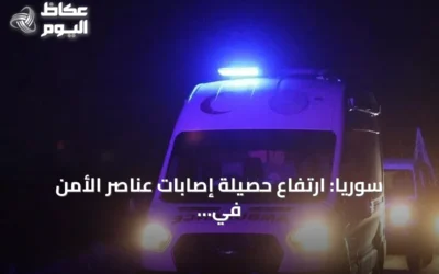 سوريا: ارتفاع حصيلة إصابات عناصر الأمن في السويداء إلى 10