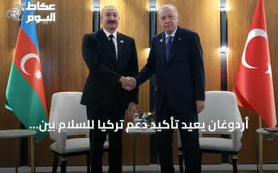 أردوغان يعيد تأكيد دعم تركيا للسلام بين أذربيجان وأرمينيا خلال لقائه علييف في بيشكك