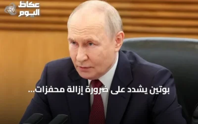 بوتين يشدد على ضرورة إزالة محفزات الصراعات في قمة شنغهاي