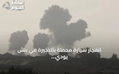 انفجار سيارة محملة بالذخيرة في بنش يودي بحياة شخصين ويصيب خمسة في إدلب