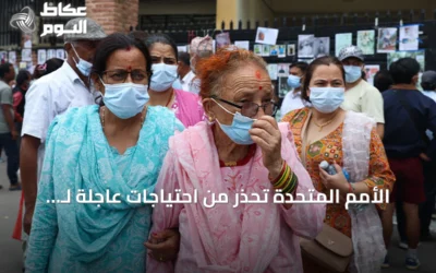 الأمم المتحدة تحذر من احتياجات عاجلة لـ 43 ألف امرأة وفتاة في نيبال بعد الفيضانات