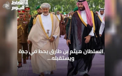 السلطان هيثم بن طارق يحطّ في جدة ويستقبله ولي العهد السعودي