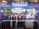 لولو تدشن أكبر فروعها في المدينة المنورة وتوسع انتشارها السعودي