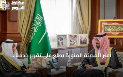 أمير المدينة المنورة يطلع على تقرير خدمة ضيوف الرحمن لعام 2025