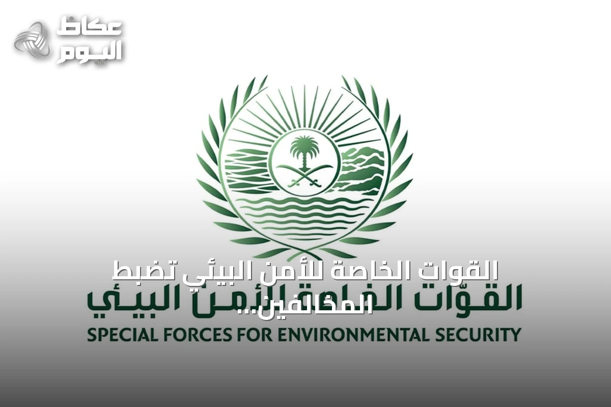 القوات الخاصة للأمن البيئي تضبط المخالفين للصيد ودخول المركبات في محميتين ملكيتين