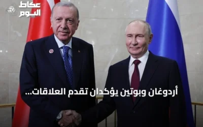 أردوغان وبوتين يؤكدان تقدم العلاقات التركية الروسية خلال لقاء بيشكك