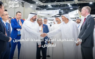 دبي تستضيف افتتاح النسخة الخمسين لمعرض الشرق الأوسط للطاقة