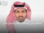 عبدالله خرمي: محفظة ‘قطاع الأعمال 2.0’ تجسّد رؤية سلام كمهندس التحول الرقمي في المملكة