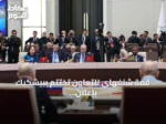 قمة شنغهاي للتعاون تختتم ببيشكيك بإعلان وتوقيع 28 وثيقة