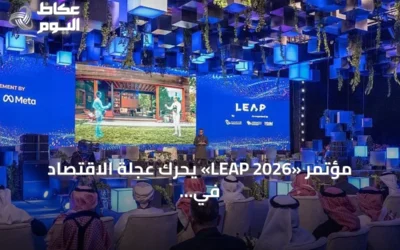 مؤتمر «LEAP 2026» يحرك عجلة الاقتصاد في الرياض.. أسعار الإقامة تقترب من 1500 ريال والطلب ينتعش في قطاعات متعددة