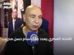 الاتحاد المصري يمدد عقد حسام حسن مدرباً للمنتخب حتى 2030