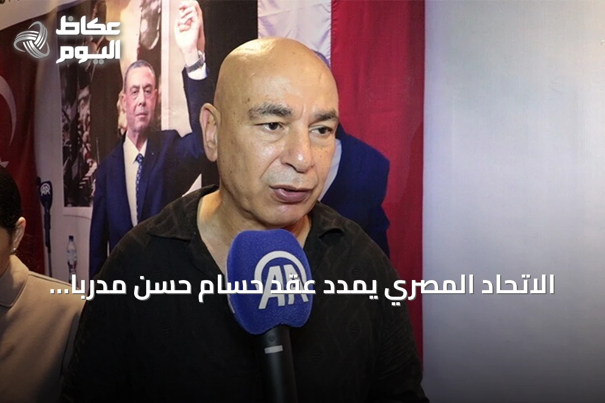 الاتحاد المصري يمدد عقد حسام حسن مدرباً للمنتخب حتى 2030