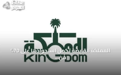 المملكة القابضة تكمل استحواذها على 70% من أسهم نادي الهلال بقيمة 840 مليون ريال