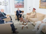 التحالف الإسلامي العسكري لمكافحة الإرهاب يختتم لقاءات في لندن لتعزيز الشراكة مع بريطانيا