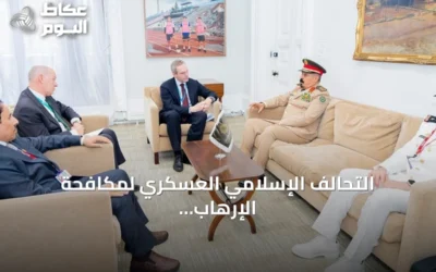 التحالف الإسلامي العسكري لمكافحة الإرهاب يختتم لقاءات في لندن لتعزيز الشراكة مع بريطانيا