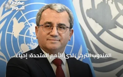 المندوب التركي لدى الأمم المتحدة: إحياء المفاوضات الروسية الأوكرانية ضرورة ملحّة ويتطلب تنازلات صعبة