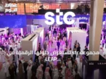 مجموعة stc تستعرض حلولها الرقمية في LEAP 2026 لدفع عجلة التحول بقطاعات النقل والسياحة والرياضة والعقارات