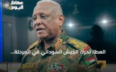 العطا: تحرك الجيش السوداني في المرحلة المقبلة سيكون مستمراً دون توقف