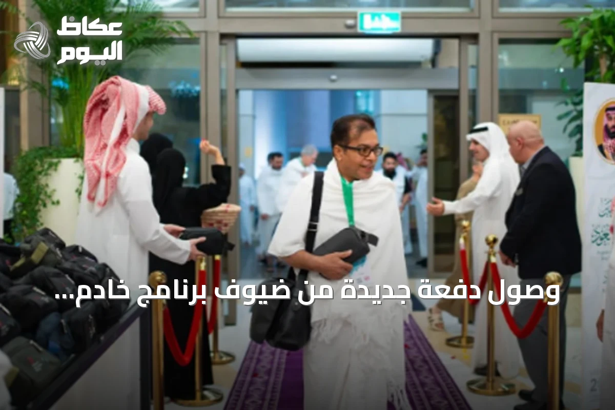 وصول دفعة جديدة من ضيوف برنامج خادم الحرمين للعمرة والزيارة إلى المدينة المنورة